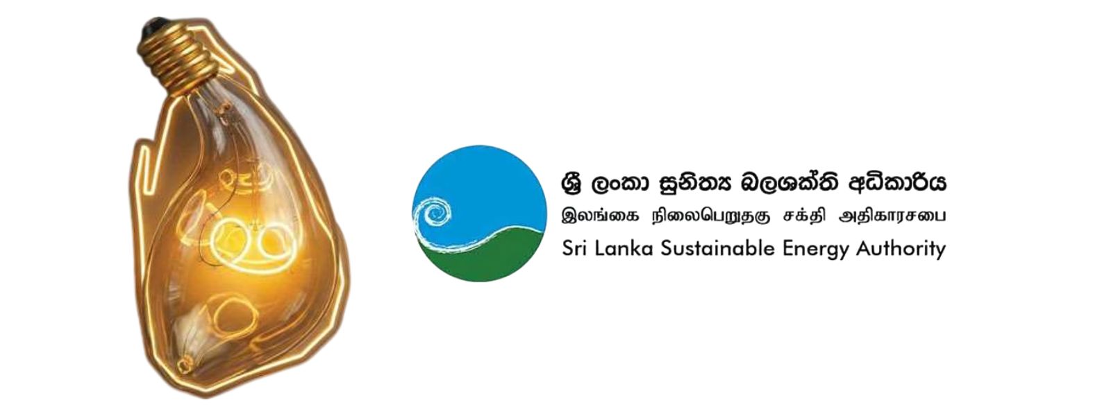 "Surakimu Lanka" Launched to Combat Energy Crisis